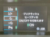 【トヨタセーフティセンス】走行中に前方の車両等を認識し、衝突しそうな時は警報とブレーキで衝突回避と被害軽減をアシスト。より安全にドライブをお楽しみいただけます。