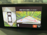 【360°ビューモニター】専用のカメラにより、上から見下ろしたような視点で360度クルマの周囲を確認することができます☆死角部分も確認しやすく、狭い場所での切り返しや駐車もスムーズに行えます。