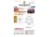 ◆車両状態証明書◆一般財団法人日本自動車査定協会京都府支所発行の車両状態証明書です。