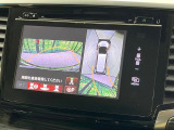 【マルチビューカメラシステム】専用のカメラにより、上から見下ろしたような視点で360度クルマの周囲を確認することができます☆死角部分も確認しやすく、狭い場所での切り返しや駐車もスムーズに行えます。