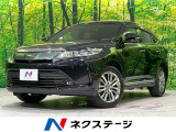 【中古車情報】トヨタ ハリアーハイブリッド  プログレス の中古車詳細（走行距離：1.1万km、カラー：スパークリングブラックパールクリスタルシャイン、販売地域：新潟県長岡市稲保）
