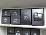 2WD⇔4WDの切り替えはワンタッチ。★走行中でも状況にあわせて2WDと4WDを切り替えられるパートタイム4WDを搭載しています。2WD時には燃費と静粛性を高めます。