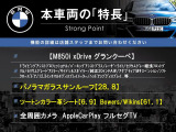 8シリーズグランクーペ M850i xドライブ 4WD 
