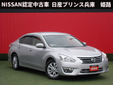 お車のご検討ありがとうございます。日産プリンス兵庫販売株式会社 姫路中古車センター TEL079-298-2323 お問い合わせお待ちしております。