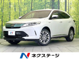 【中古車情報】トヨタ ハリアーハイブリッド  プログレス メタル アンド レザーパッケージ の中古車詳細（走行距離：5.7万km、カラー：ホワイトパールクリスタルシャイン、販売地域：三重県松阪市松崎浦町）
