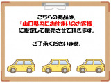 こちらの商品は、『山口県内にお住まいのお客様』に限定して販売させて頂きます。ご了承くださいませ。