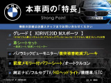 X3  xDrive 20d Mスポーツ