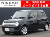 カートピア23倉敷のアルトラパンをご覧いただき、誠にありがとうございます!当店は日産中古車クオリティショップ認定店です!