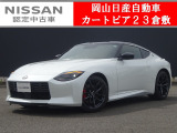 カートピア23倉敷のフェアレディZをご覧いただき、誠にありがとうございます!当店は日産中古車クオリティショップ認定店です!