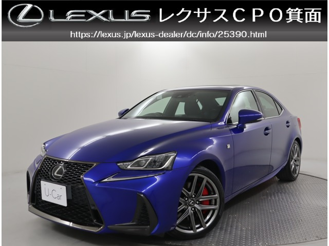 IS 300 Fスポーツ 