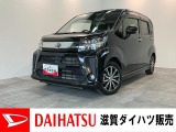 スポーティな外観のムーヴカスタム!LA150S系後期モデルです!ナビ・ETC・パノラマカメラ、前後ドラレコ付き!バッテリー交換等、点検整備後にお渡しさせていただきます!