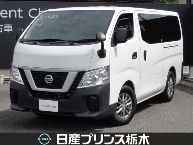 NV350キャラバン 2.0 DX ロング 