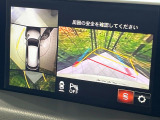 【360°ビューモニター】専用のカメラにより、上から見下ろしたような視点で360度クルマの周囲を確認することができます☆死角部分も確認しやすく、狭い場所での切り返しや駐車もスムーズに行えます。