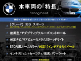 3シリーズセダン 320i スポーツ 