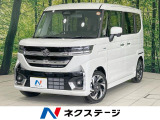 届出済未使用車 衝突軽減 アダプティブクルーズ 両側パワースライド