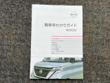 お車のことで困ったことがあれば取り扱い説明書などありますので安心です。ご不明な点などあればお気軽にお問い合わせくださいね♪