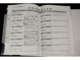 記録簿も完備♪過去のご入庫歴もご確認頂けます。