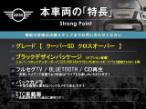 ミニクロスオーバー クーパー SD 