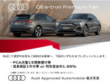 Q8 e-tron 55 クワトロ Sライン 4WD 