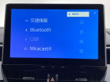 ブルートゥースに接続することにより、スマホに入ったお気に入りの音楽を車内で楽しむことができます♪あると本当に便利な機能になっています!