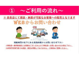 2.?奈良店限定? 奈良店へ車両配送致します。 ※配送には数日かかりますのでご了承ください
