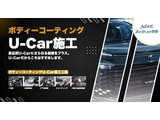 お車を綺麗な状態でお乗り頂くにはコーティングをお勧めします。車のお手入れが楽になりますね