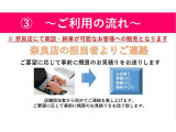 4.?実車確認・ご購入相談? 店舗で実車のご確認いただき、ご不明な点やご質問などございましたらお気軽にご相談ください。 下取車の査定もお任せください!