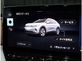 車両ステータス【車両状態が一目瞭然】