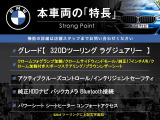 3シリーズツーリング 320d ラグジュアリー 