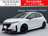 カートピア23岡山のノート1.2NISMO をご覧いただき、誠にありがとうございます!当店は日産中古車クオリティショップ認定店です!