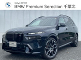 ≪BMW Premium Selection≫ ご購入後、2年or1年間走行距離無制限保証!万一、修理が必要な場合は工賃まで含めて無料で対応!全国のBMWディーラー対応可能ですので遠方の方も安心!(消耗品、後付け品除く)。