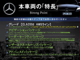 CLAクラス CLA200d AMGライン 