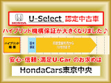 この車は有償のホッと保証プラスにご加入いただくと、ハイブリッド機構を初度登録年月から10年目まで走行距離無制限で保証致します。メインバッテリー(駆動用電池)など保証範囲も広いのでご加入をお勧め致します