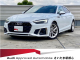 Audiさいたま新都心Audi認定中古車の事は当店に是非お任せ下さい!正規ディーラーならではの安心と信頼をお約束させて頂きます!!