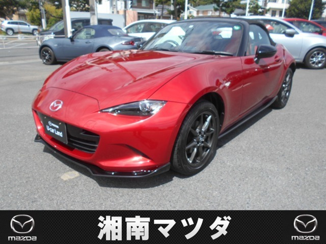 ロードスター 1.5 S スペシャルパッケージ 