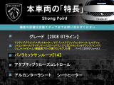 2008 GTライン 