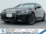 この度は私どもBMW PremiumSelection江戸川の車両をご覧頂きましてありがとうございます。
