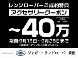 レンジローバー  SE 3.0L D300 スタンダードホイールベース ディーゼルターボ 4WD