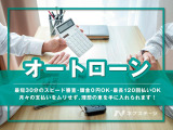 お客様に最適なプランをご提案いたします。保険やガソリン代など維持費を考慮して、月々の支払い額をご検討いただくのがおすすめです!