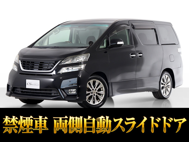 ヴェルファイア2.4 Z プラチナセレクションII禁煙 エアロ 両自動ドア