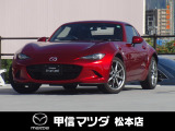 令和5年式・マツダ・ロードスターRF・VSテラコッタ・2WD!