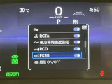 先進装置搭載で安心安全なドライブが満喫できます!