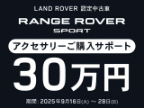 レンジローバースポーツ SE (ディーゼル) 4WD 