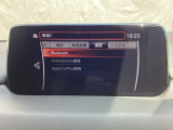 Apple Carplay・Android Auto対応 マツダ コネクト(コマンダーコントロール)でスマートフォンを操作して、通話、音楽を聴いたり、マップで目的地を調べることができます。