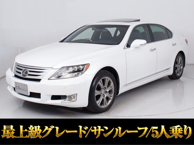 LS600hL バージョンUZ 4WD5人サンルーフ マクレビリアエンター