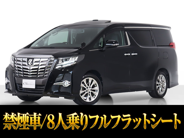 アルファード2.5 S8人乗 サンルーフ 両自 禁煙Newタイヤ