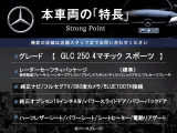 GLC 250 4マチック スポーツ 4WD 