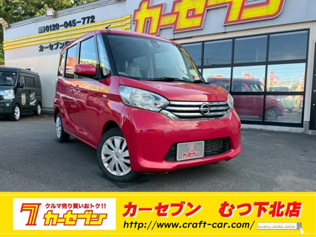 デイズルークス X 4WD 