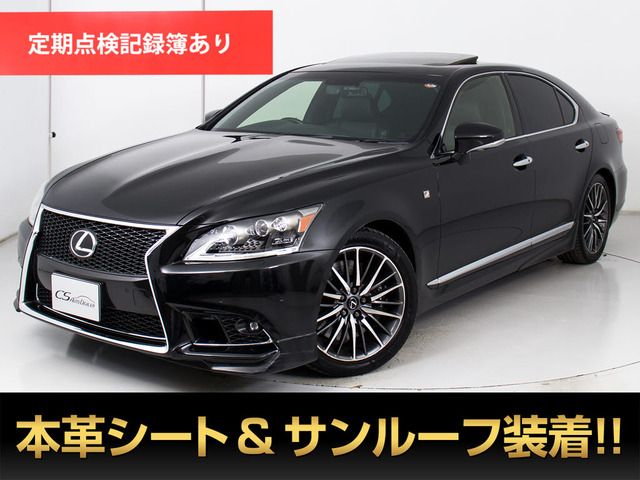 LS460 Fスポーツサンルーフ ワンオーナーTRDエアロ完備
