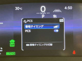 衝突被害軽減機能が装着されております。